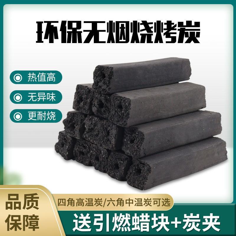 烧烤炭耐烧取暖炭烧烤木炭环保无烟专用木炭批发机制烧烤碳