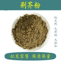 中药材荆芥粉荆芥穗粉香荆芥现磨粉包邮送量勺