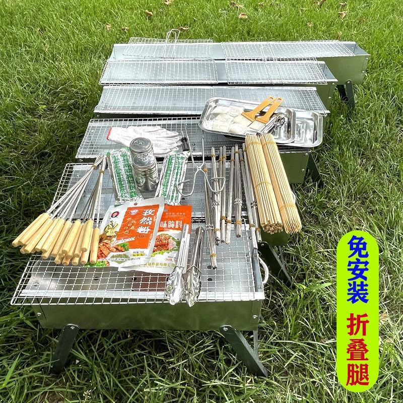 烧烤炉烧烤架户外木炭家用烤肉炉工具烤炉用品野外烤架子便携