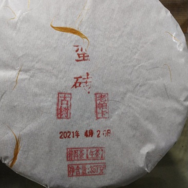 水柔甘甜好喝就是硬道理精心压制而成小嘬一口甘甜鲜爽普洱茶
