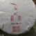 水柔甘甜好喝就是硬道理精心压制而成小嘬一口甘甜鲜爽普洱茶