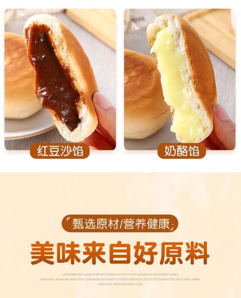 红豆奶酪营养早餐面包批发特价整箱网红零食小吃糕点代餐面包