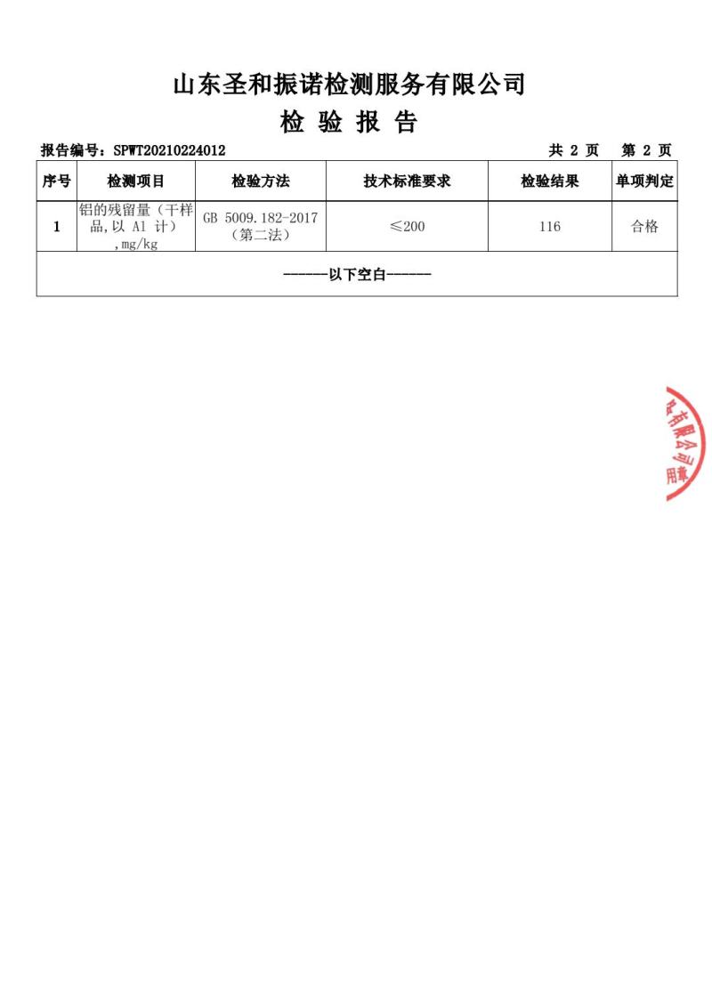 河南山药粉条，三证齐全，支持线上交易，安全有保障