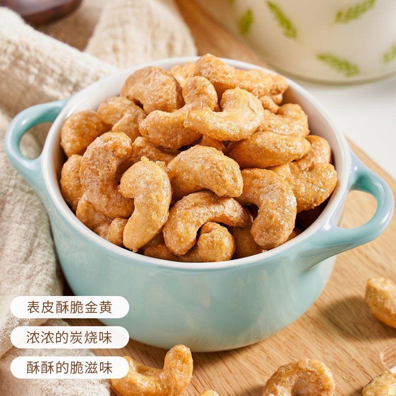 【批发】新货炭烧腰果2斤袋装酥脆炭烧腰果仁罐装坚果休闲
