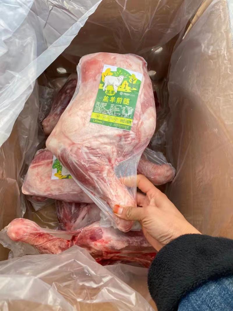 羔羊带骨前腿，独立包装，烧烤专用，一手货源，全国冷链发货