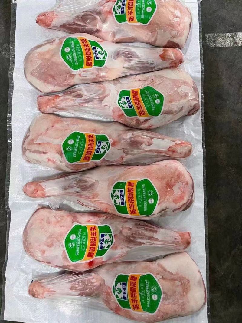 羔羊带骨前腿，独立包装，烧烤专用，一手货源，全国冷链发货