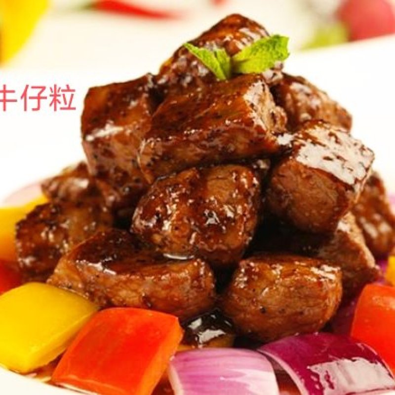 黑椒牛仔粒《调理》