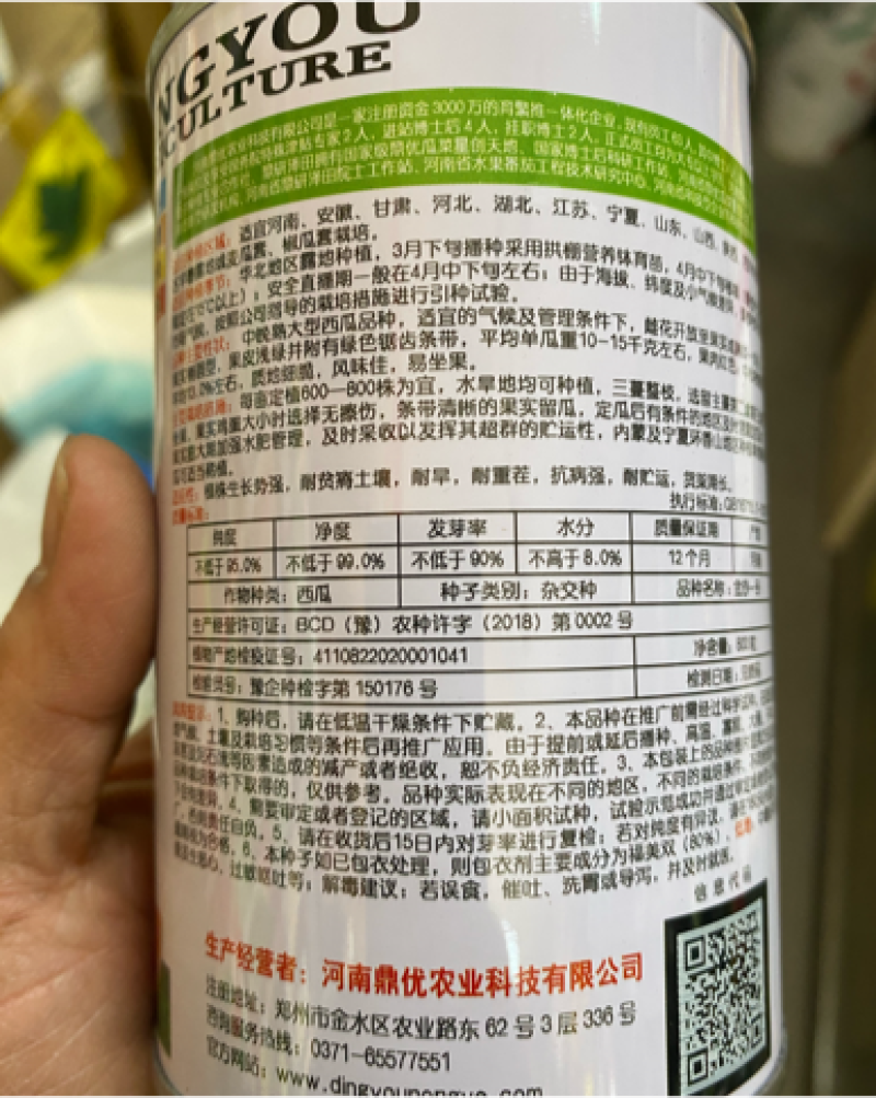 金沙一号耐旱不空心不倒瓤露地西瓜种子大红瓤