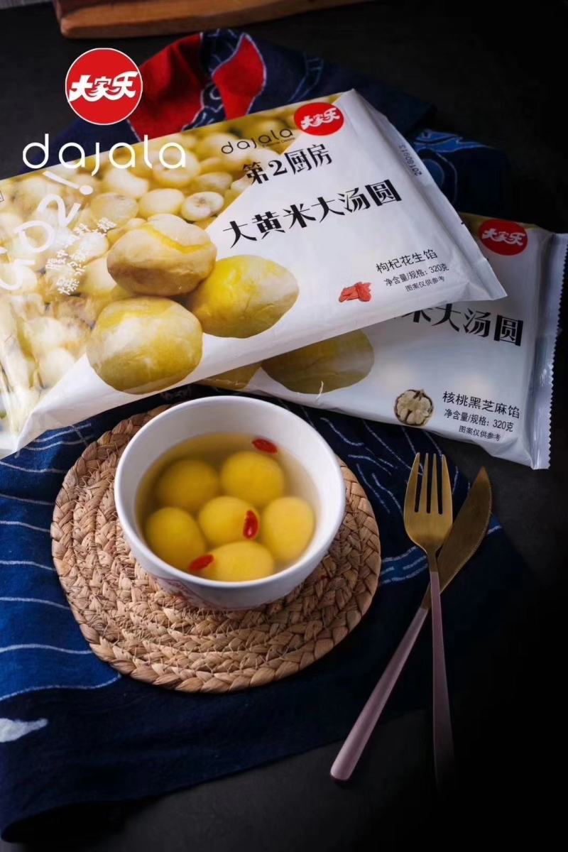 网红大黄米汤圆（芝麻，花生，榴莲，巧克力，酸奶，咖啡）