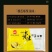 网红大黄米汤圆（芝麻，花生，榴莲，巧克力，酸奶，咖啡）