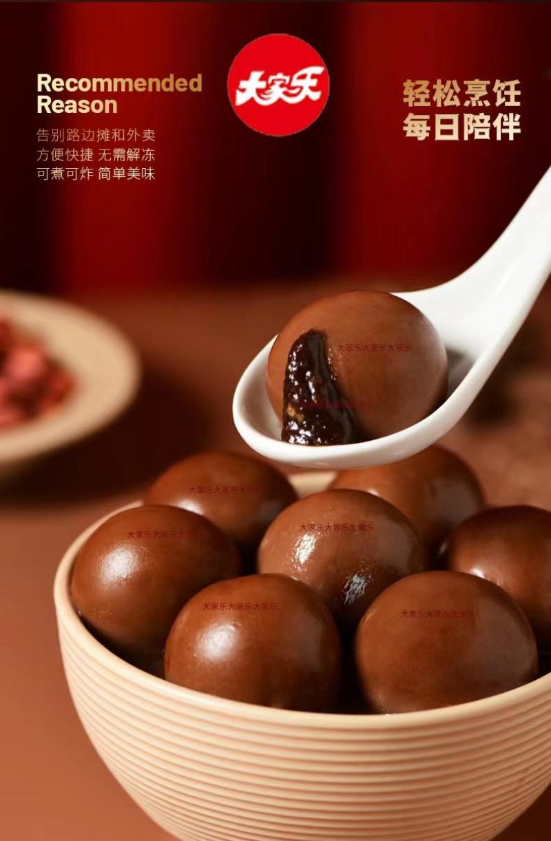 网红大黄米汤圆（芝麻，花生，榴莲，巧克力，酸奶，咖啡）