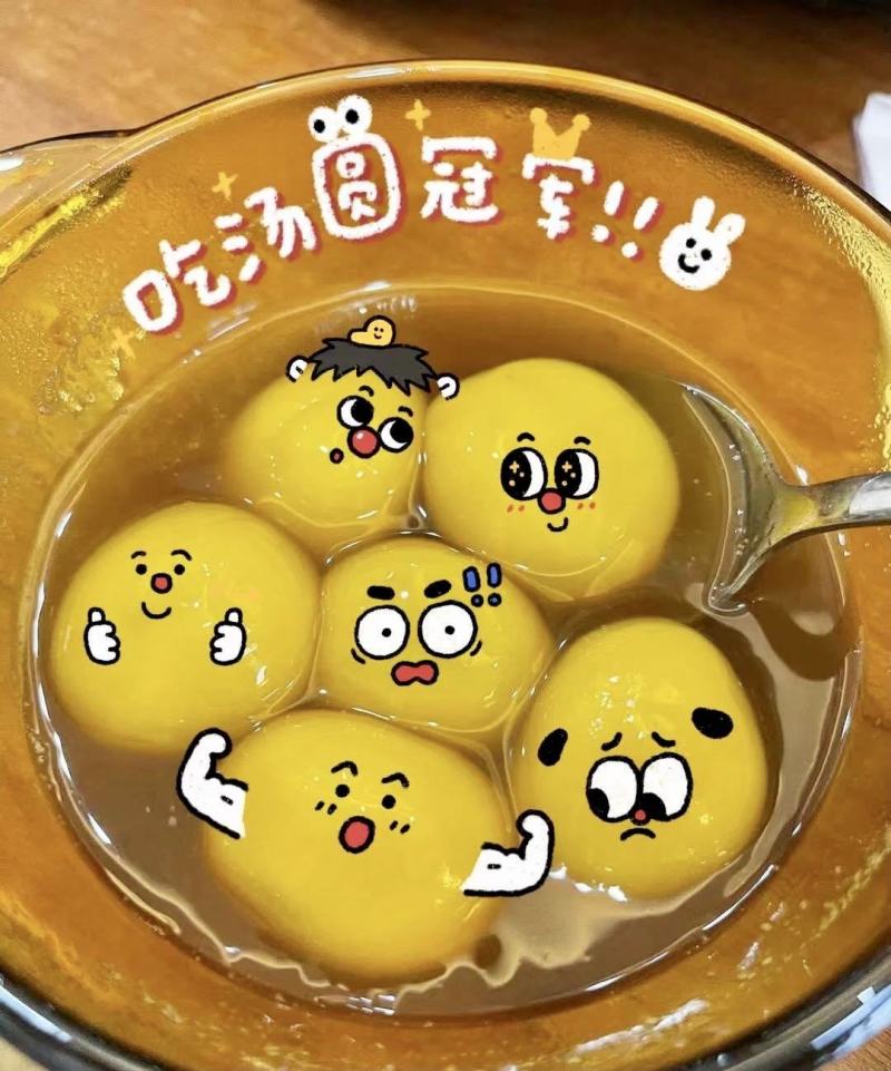 网红大黄米汤圆（芝麻，花生，榴莲，巧克力，酸奶，咖啡）