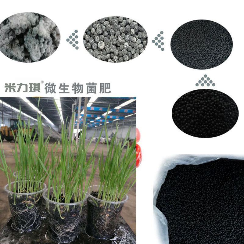 微生物菌肥有机EM菌果树蔬菜生根改良土壤烂根花肥料家用