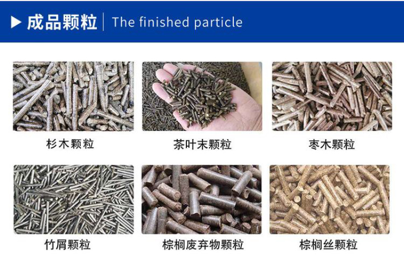 生物质造粒机，木屑，秸秆，生物质颗粒机，锯末燃烧颗粒机。