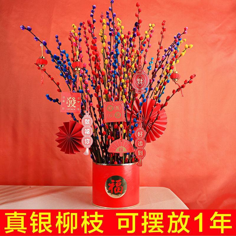 银柳干花真鲜枝花瓶水养客厅装饰摆件福桶红色多彩招财耐寒年