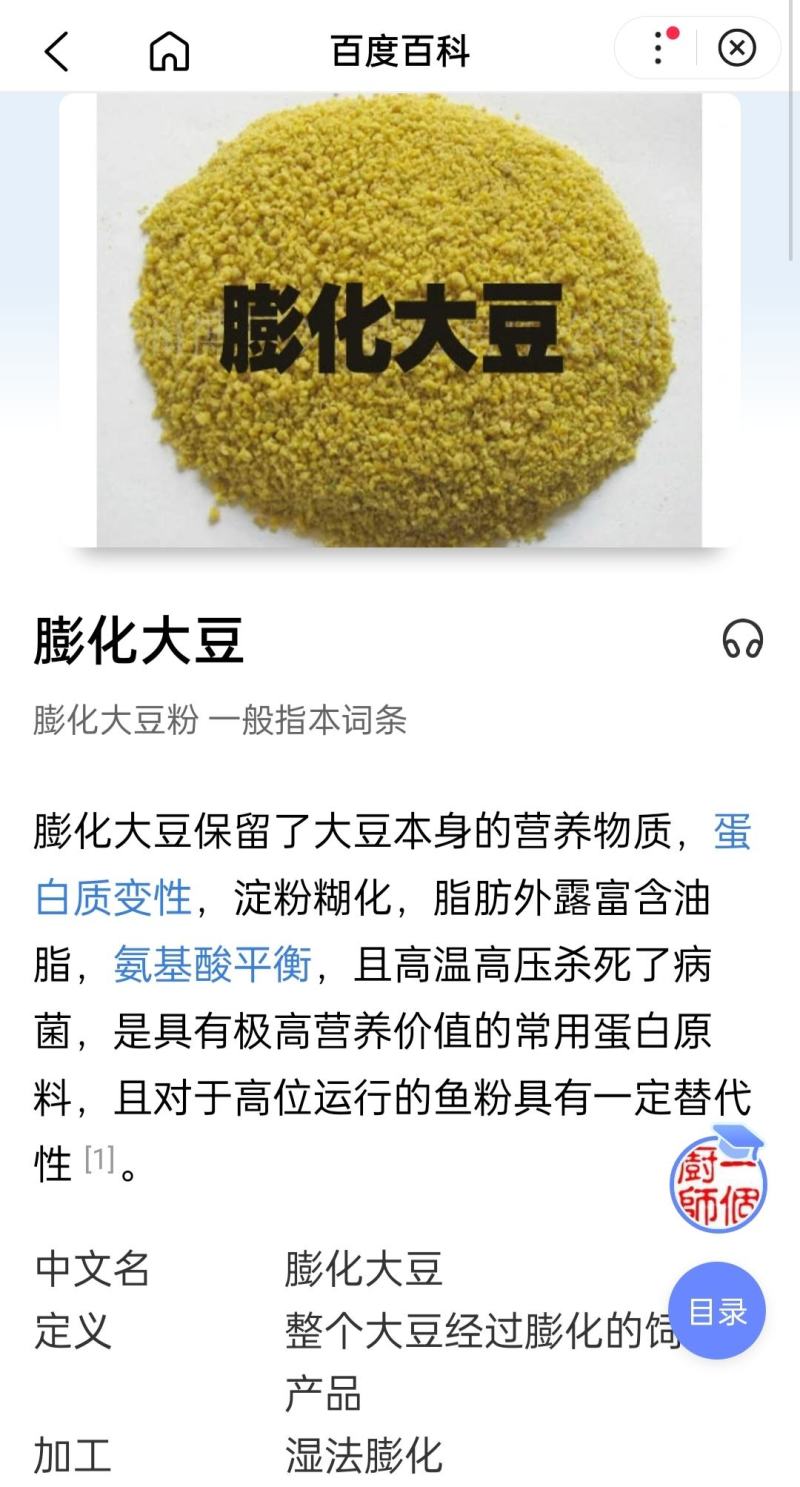 膨化大豆粉高蛋白高油脂