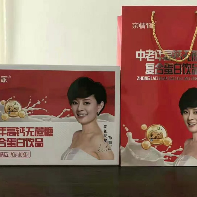 高钙无蔗糖红色大标箱批发价厂家直销