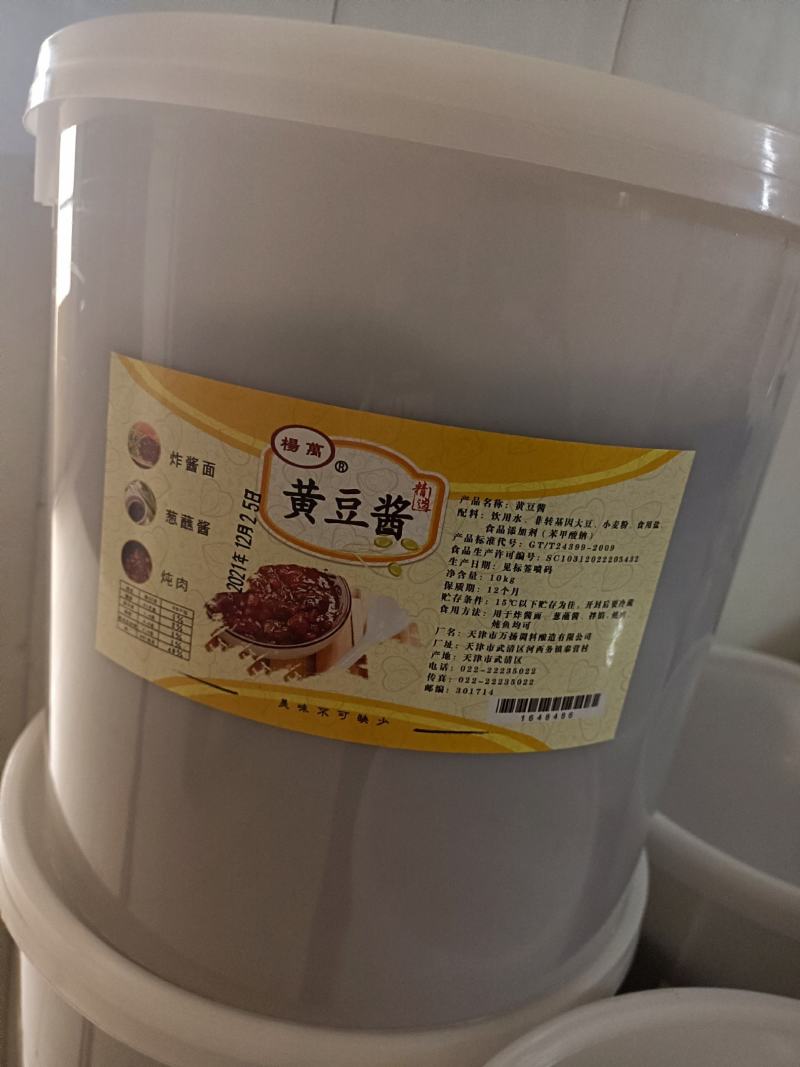 黄豆酱厂家直销活动。