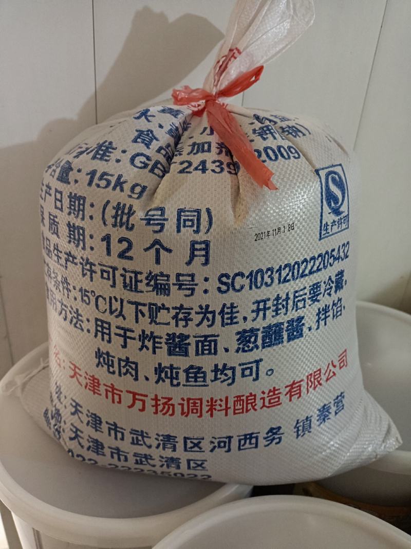 黄豆酱厂家直销活动。