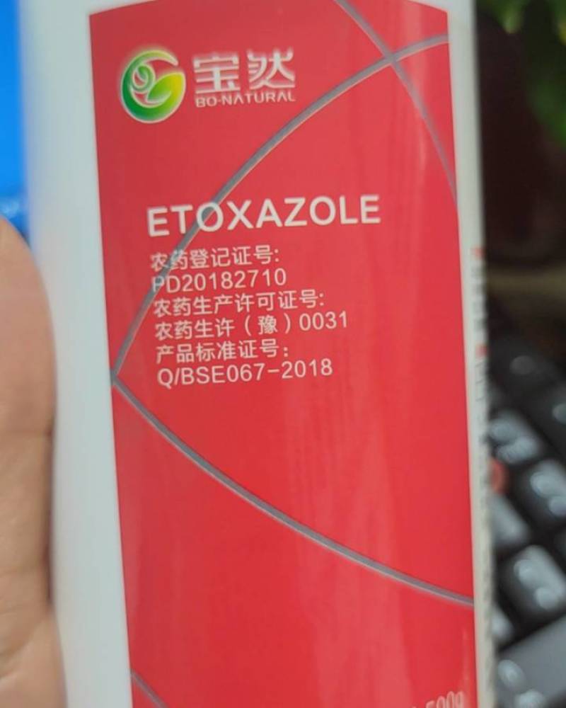 30%乙螨唑悬浮。悬浮剂红蜘蛛杀螨剂杀虫剂。锈壁虱茶黄螨