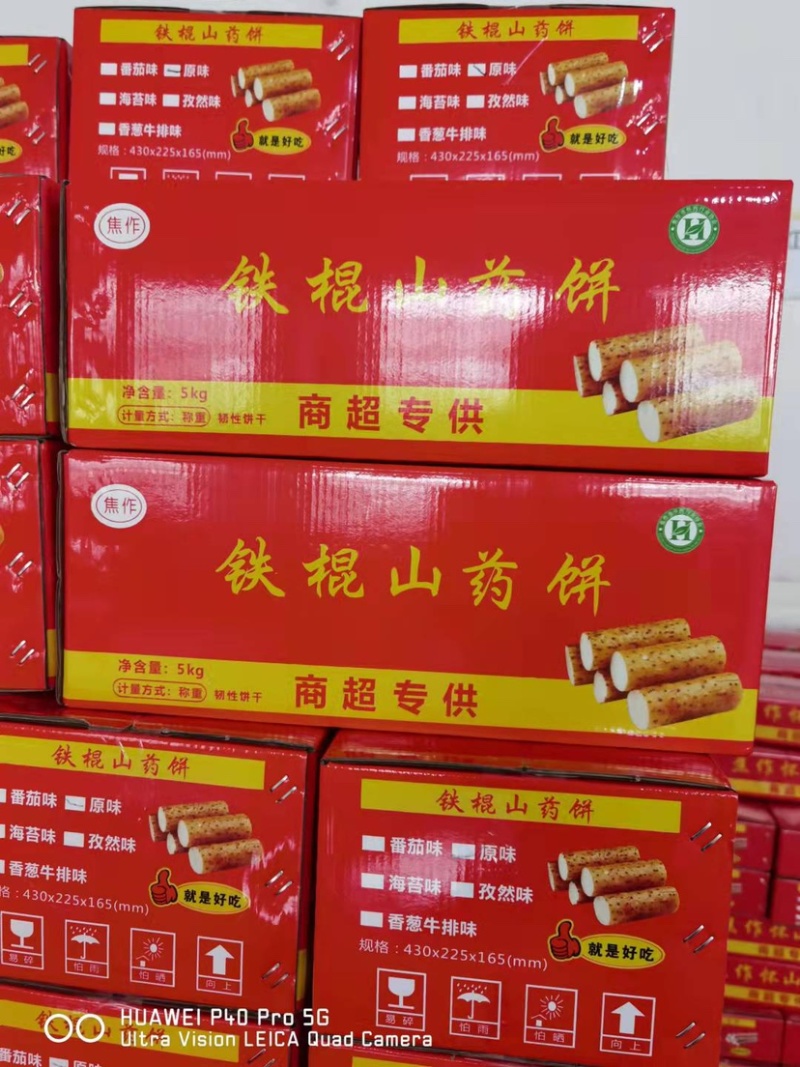 展会地摊热销铁棍山药饼干，焦作怀山药饼工厂批发