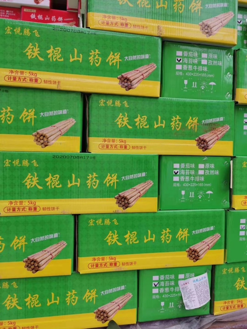 展会地摊热销铁棍山药饼干，焦作怀山药饼工厂批发