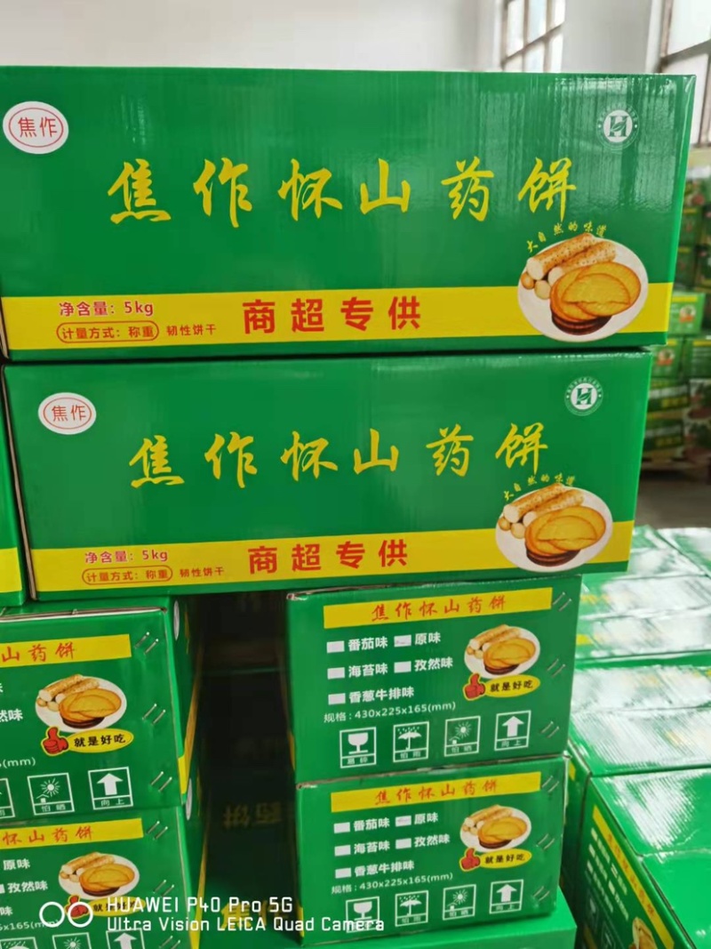 展会地摊热销铁棍山药饼干，焦作怀山药饼工厂批发