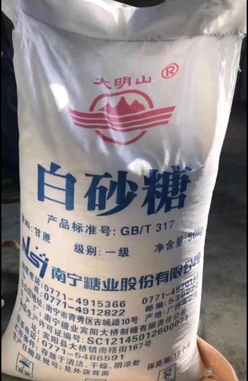 白砂糖