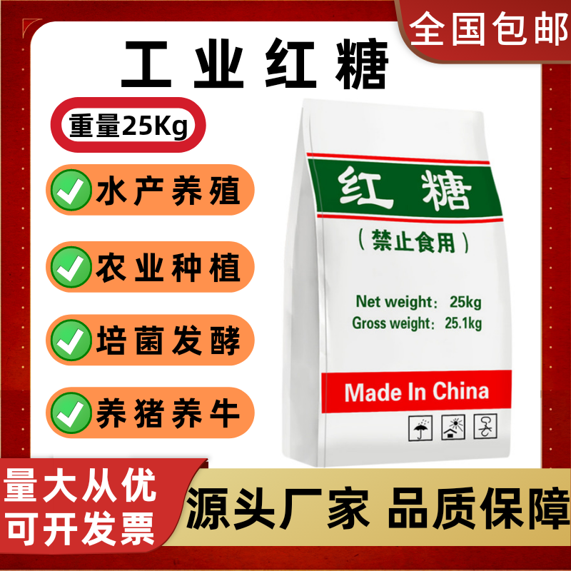 厂家直销工业红糖水产养殖农业种植EM菌培专用污水处理清洗