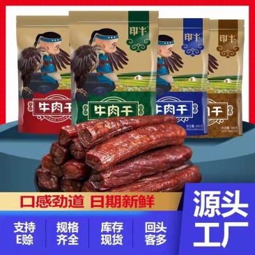 印牛手撕牛肉干酥脆的口感，真牛肉500克，原味孜然