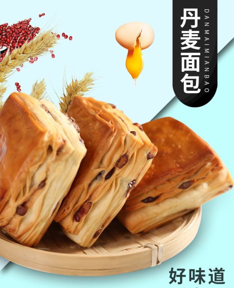 丹麦红豆夹心手撕面包全麦营养早餐千层面包零食整箱包邮
