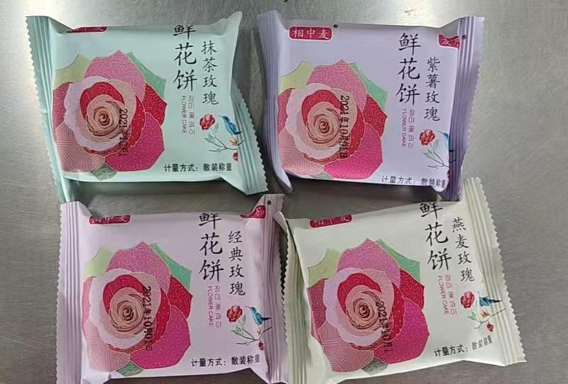 正宗鲜花饼秘制玫瑰味好吃的东西早餐糕点点心网红小零食小吃