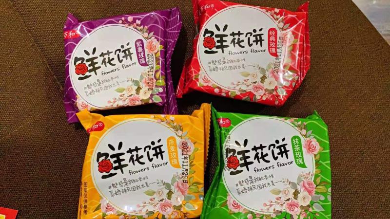正宗鲜花饼秘制玫瑰味好吃的东西早餐糕点点心网红小零食小吃