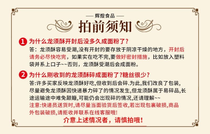 包邮龙须酥四川特产美食成都特色名小吃零食传统糕点龙须酥糖