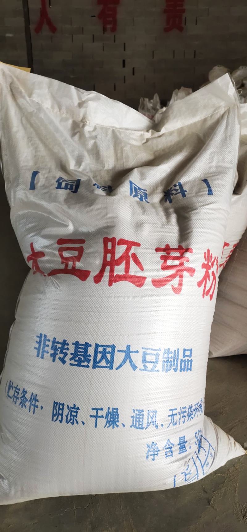 大豆胚芽粉饲料原料
