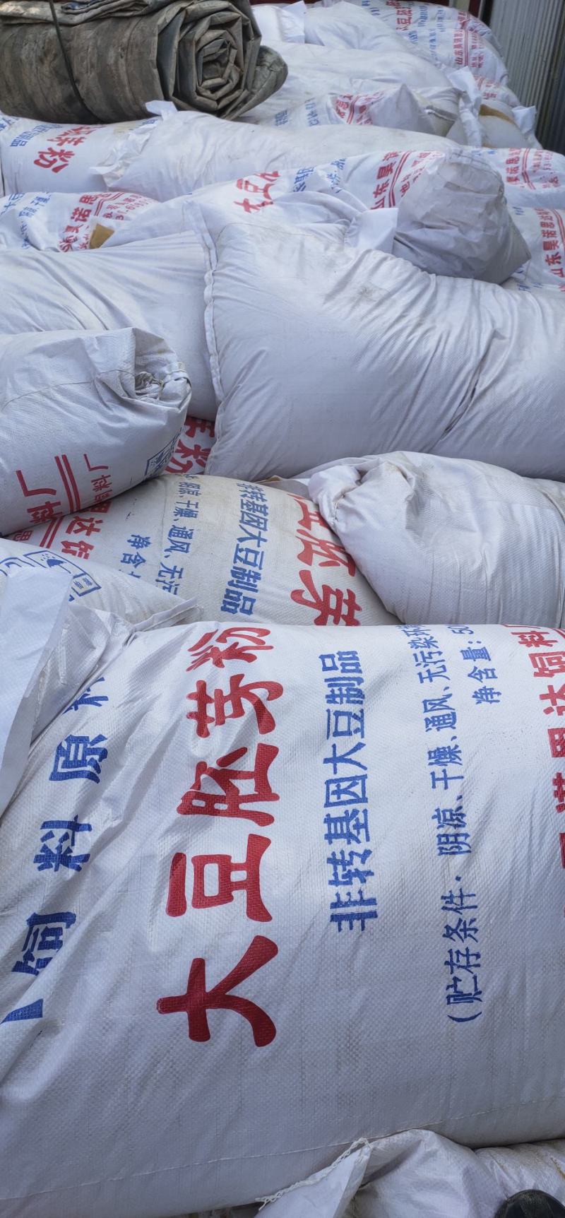 大豆胚芽粉饲料原料