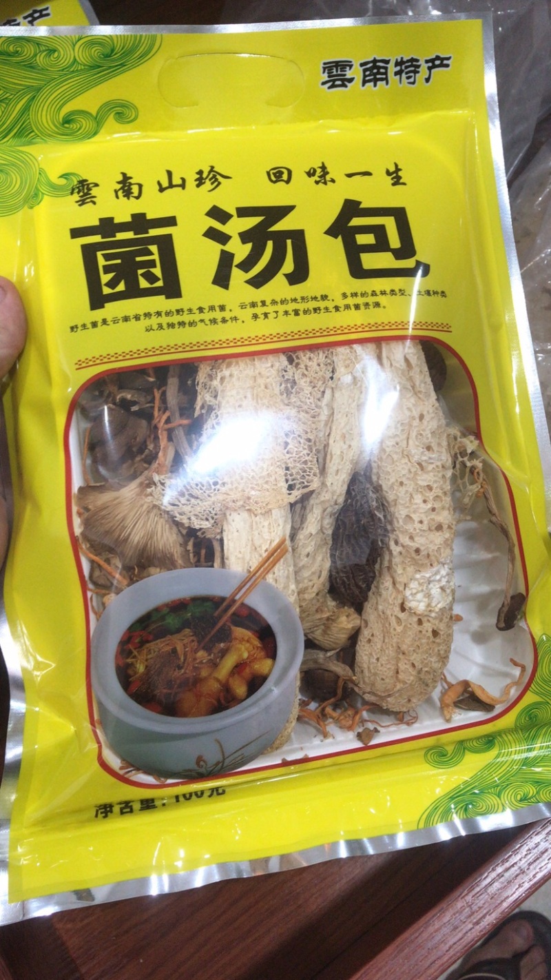 云南七彩菌汤包。冬天的第一碗养生汤