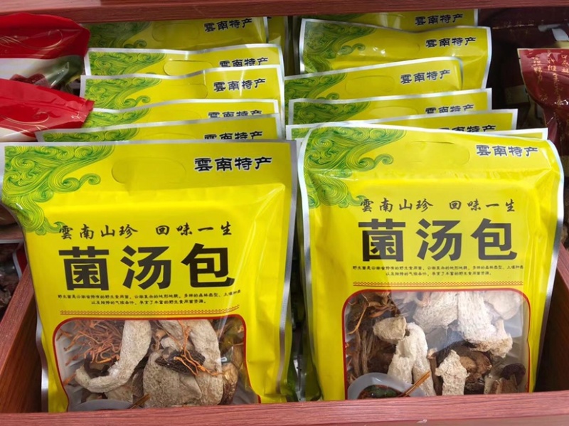 云南七彩菌汤包。冬天的第一碗养生汤