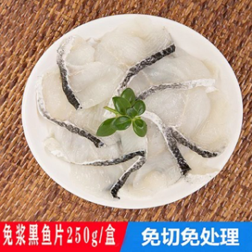 免浆黑鱼片250克/盒。免浆黑鱼片爽口鲜美嫩滑