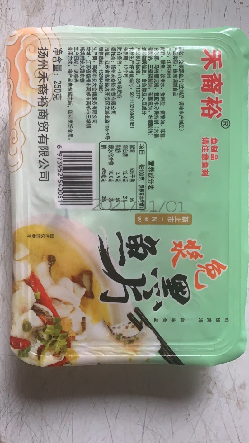 免浆黑鱼片250克/盒。免浆黑鱼片爽口鲜美嫩滑