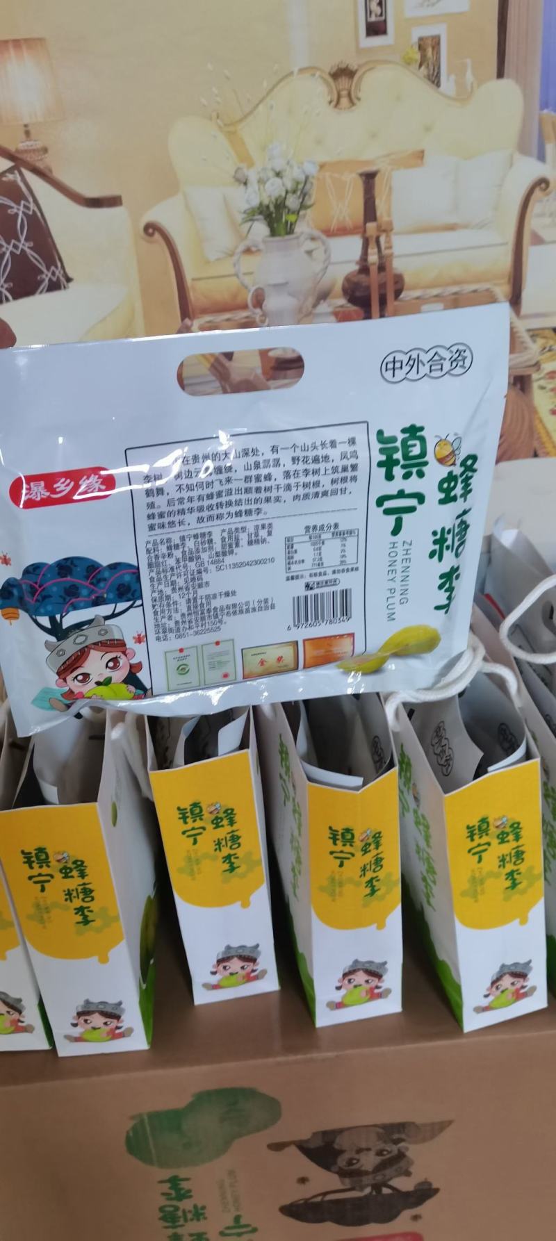 六马蜂糖李果干