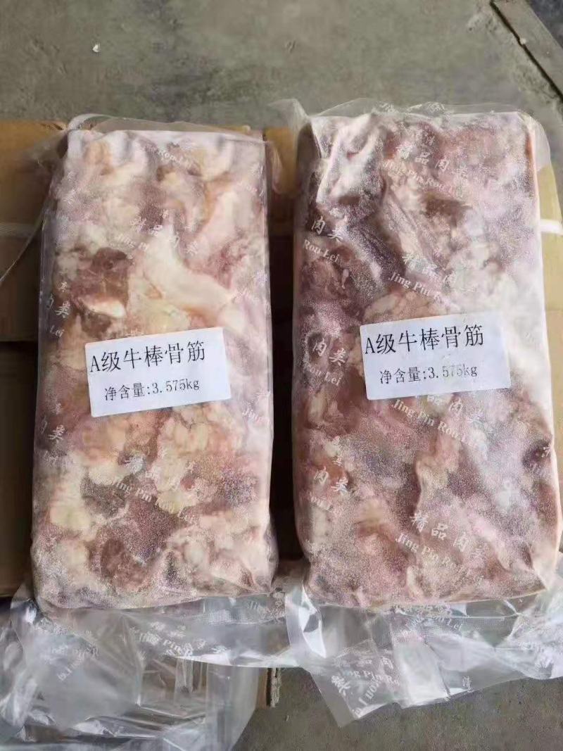 牛棒骨筋，筋头巴脑，实拍图片，一手货源，全国冷链发货