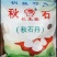 秋石丹冷背药材齐全不满意可退换货