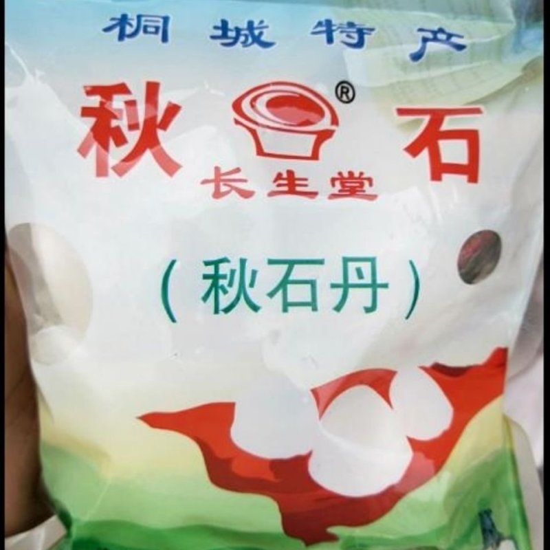 秋石丹冷背药材齐全不满意可退换货
