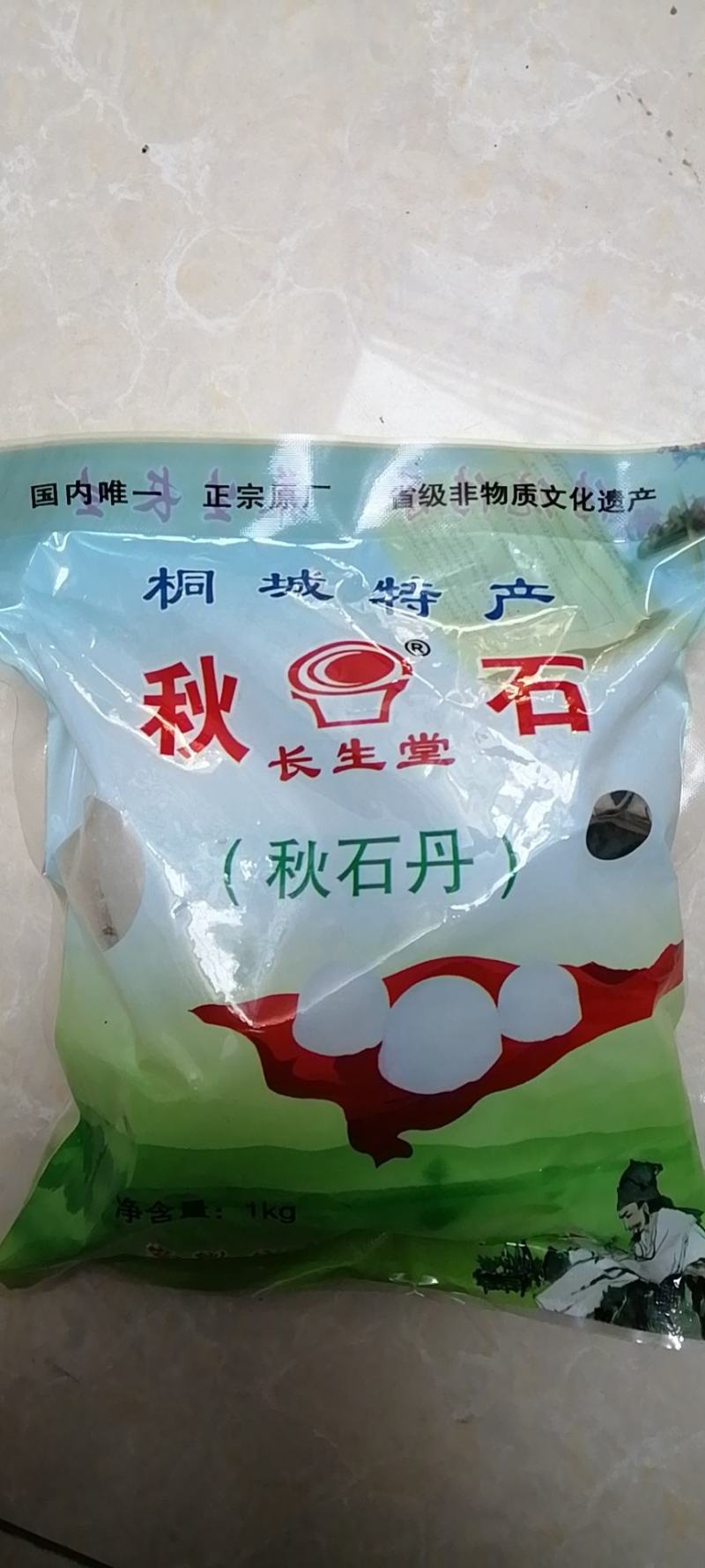 秋石丹冷背药材齐全不满意可退换货