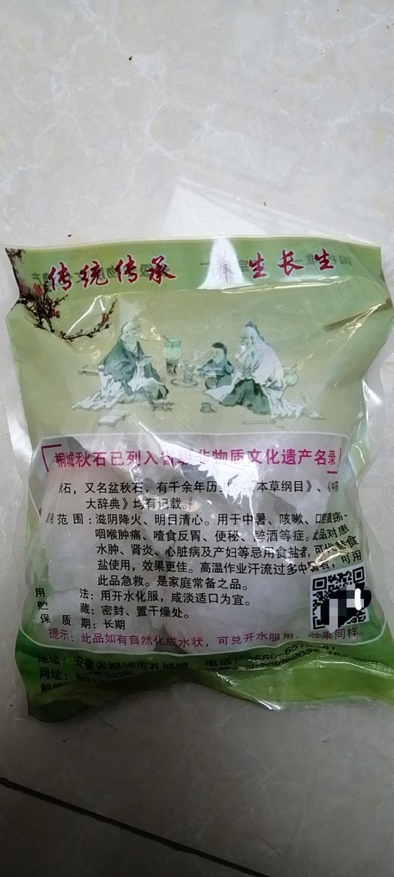 秋石丹冷背药材齐全不满意可退换货