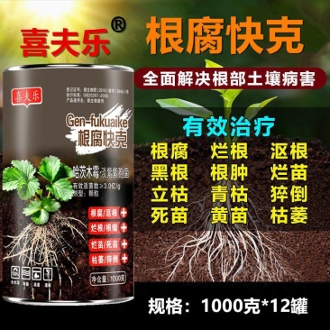 治疗型！哈茨木霉复合菌。烟草、中药材、果树、黄瓜、草莓、