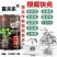 治疗型！哈茨木霉复合菌。烟草、中药材、果树、黄瓜、草莓、