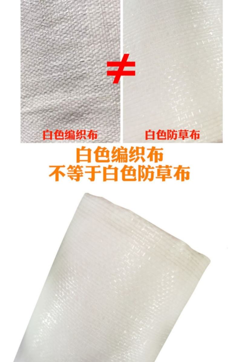 白色防草布，厂家生产各种规格的白色防草布，并支持订做。