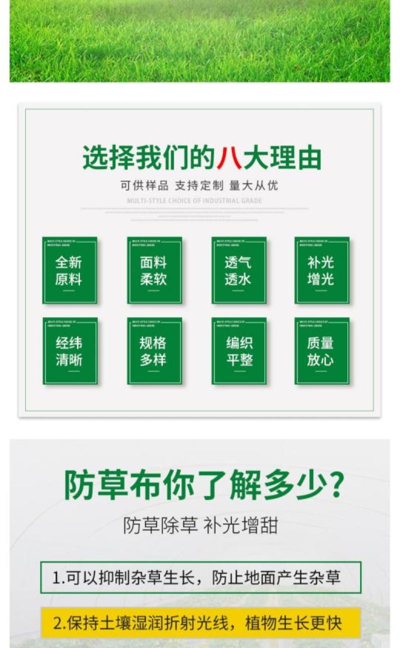 白色防草布，厂家生产各种规格的白色防草布，并支持订做。